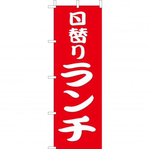 �Ɩ��p �̂ڂ�(��)�@���ւ胉���`�@