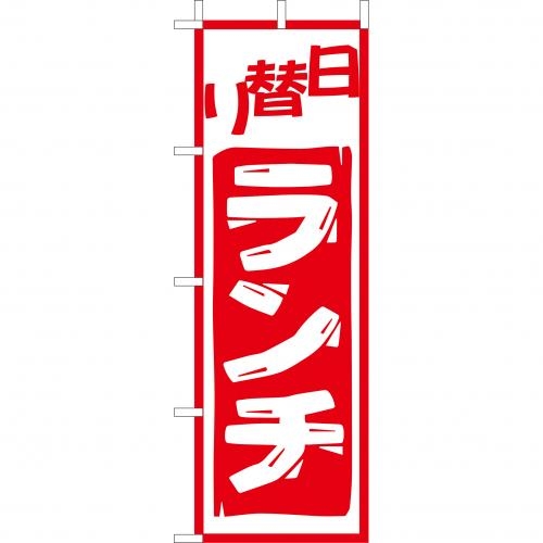 �Ɩ��p �̂ڂ�(��)�@���ւ胉���`�@