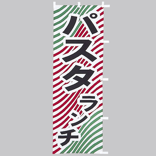 �Ɩ��p �̂ڂ�(��)�@�p�X�^�����`