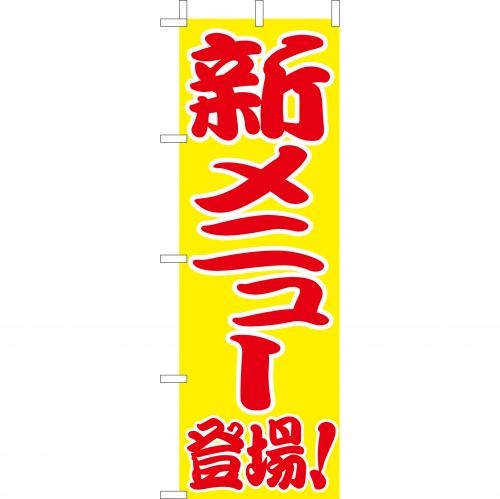 �Ɩ��p �̂ڂ�(��)�@�V���j���[�o��