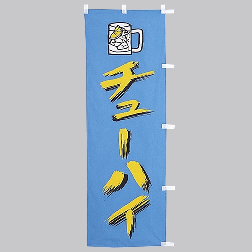 �Ɩ��p �̂ڂ�(��)�@�`���[�n�C