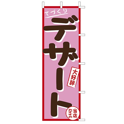 �Ɩ��p �̂ڂ�(��)�@�f�U�[�g