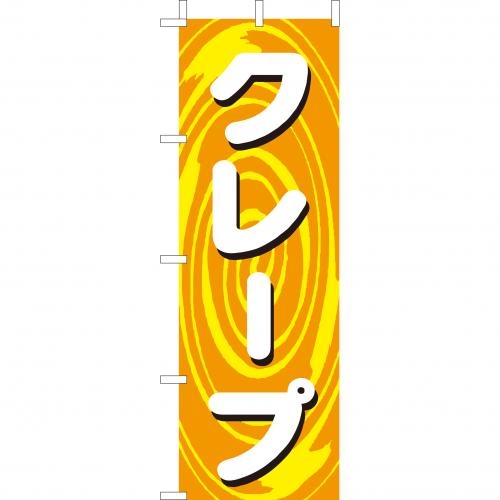 �̂ڂ�(��)�@�N���[�v