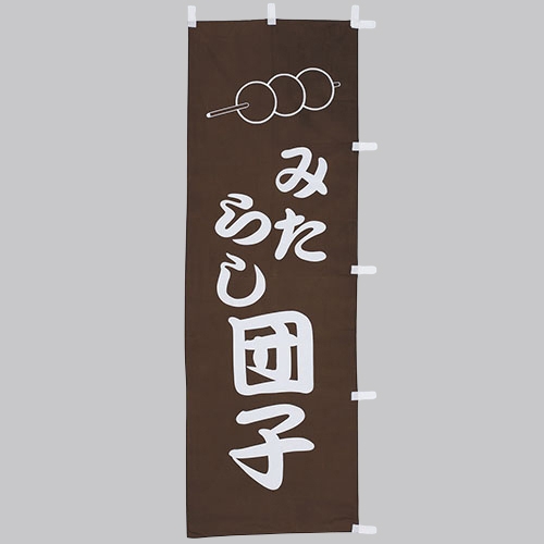 �Ɩ��p �̂ڂ�(��)�@�݂��炵�c�q