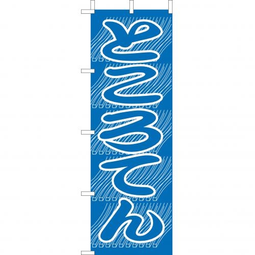 �Ɩ��p �̂ڂ�(��)�@�Ƃ���Ă�