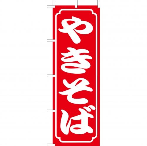 �Ɩ��p �̂ڂ�(��)�@�₫����