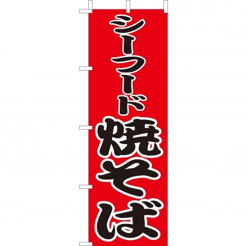 �Ɩ��p �̂ڂ�(��)�@�V�[�t�[�h�Ă���