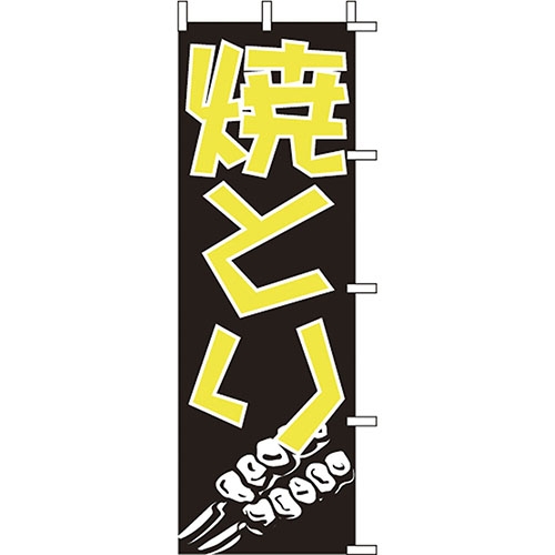 �Ɩ��p �̂ڂ�(��)�@�ĂƂ�