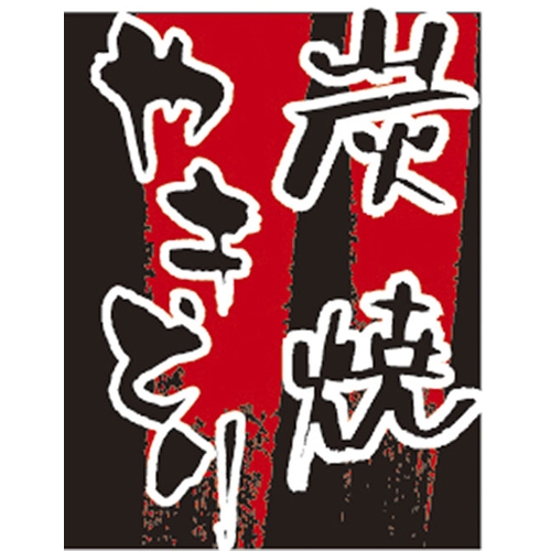 �Ɩ��p ����@�Y�Ă₫�Ƃ�