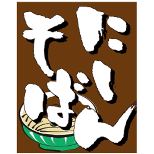 �Ɩ��p ����@�ɂ��񂻂�