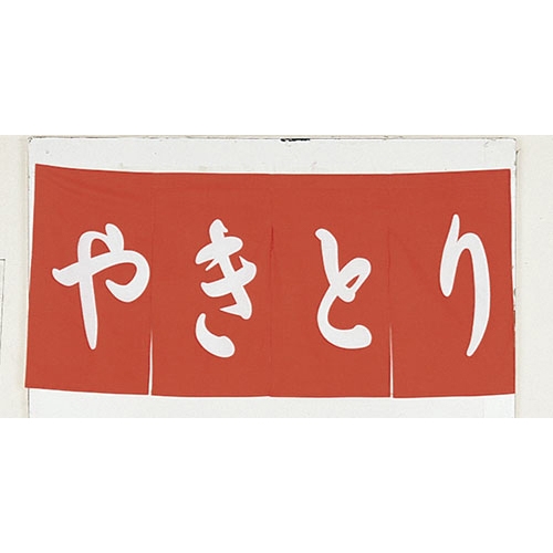 �Ɩ��p �̂��@�₫�Ƃ�