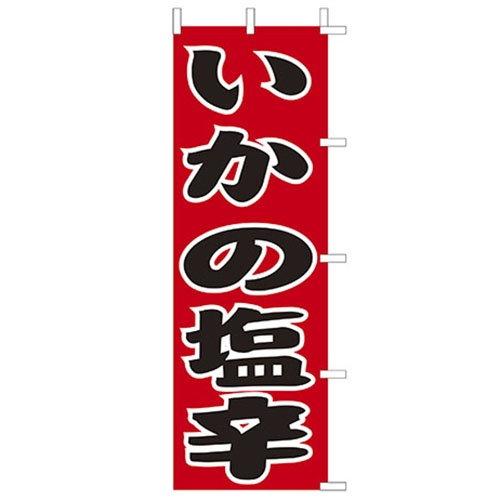 �Ɩ��p �̂ڂ�(��)�@�����̉��h