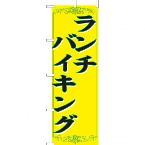 �Ɩ��p �̂ڂ�(��)�@�����`�o�C�L���O