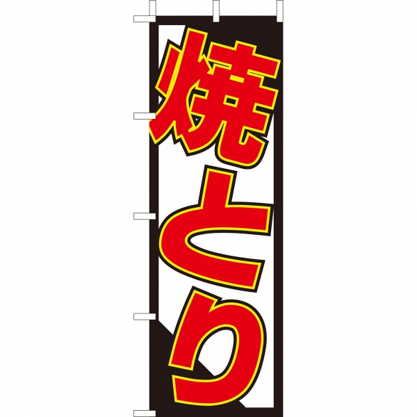 �Ɩ��p �̂ڂ�(��)�@�ĂƂ�