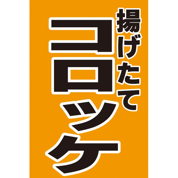 �Ɩ��p ����@�g�����ăR���b�P