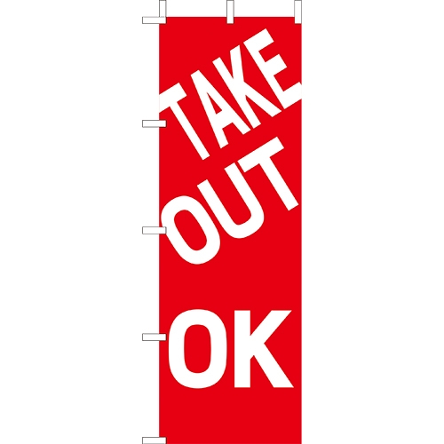 Ɩp ̂ڂ()@TAKE OUT OK