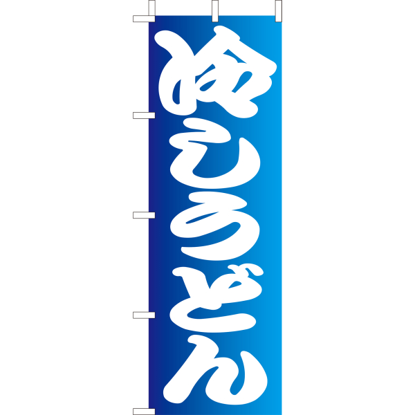 �̂ڂ�(��)�@�₵���ǂ�