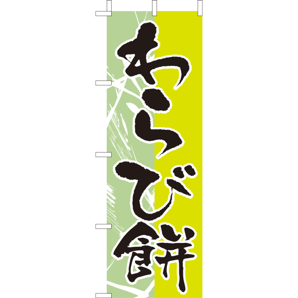 �̂ڂ�(��)�@���і�