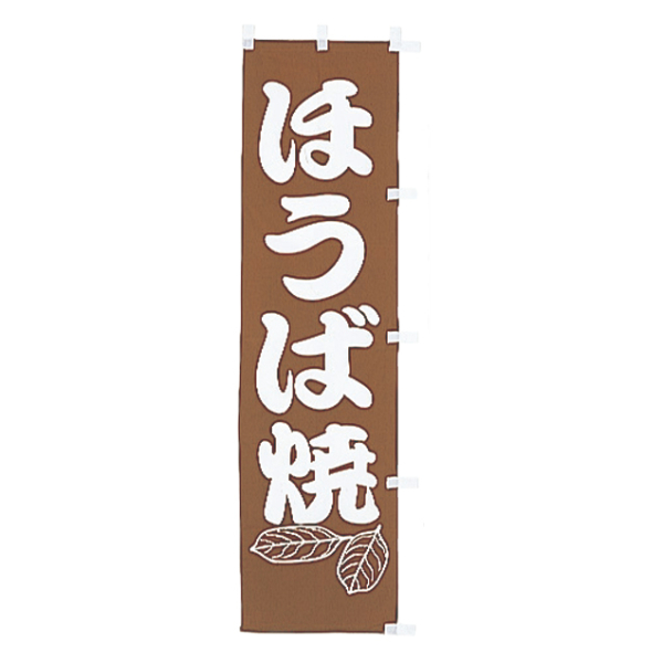 �Ɩ��p B���i�̂ڂ�<��>�@�ق��Ώ�