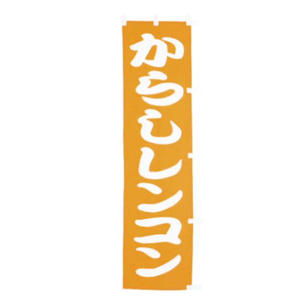 �Ɩ��p B���i�̂ڂ�<��>�@���炵�����R��