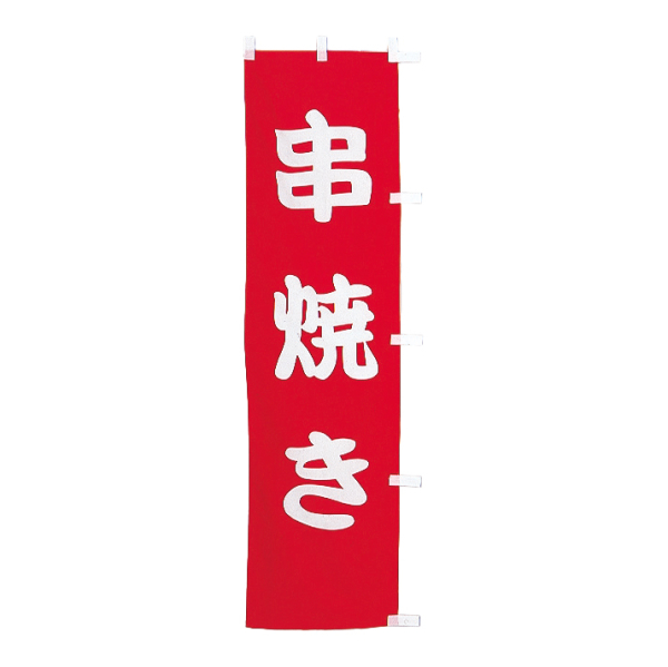 �Ɩ��p B���i�̂ڂ�<��>�@���Ă�