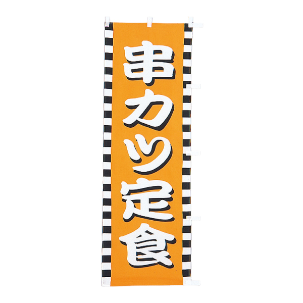 �Ɩ��p B���i�̂ڂ�<��>�@���J�c��H