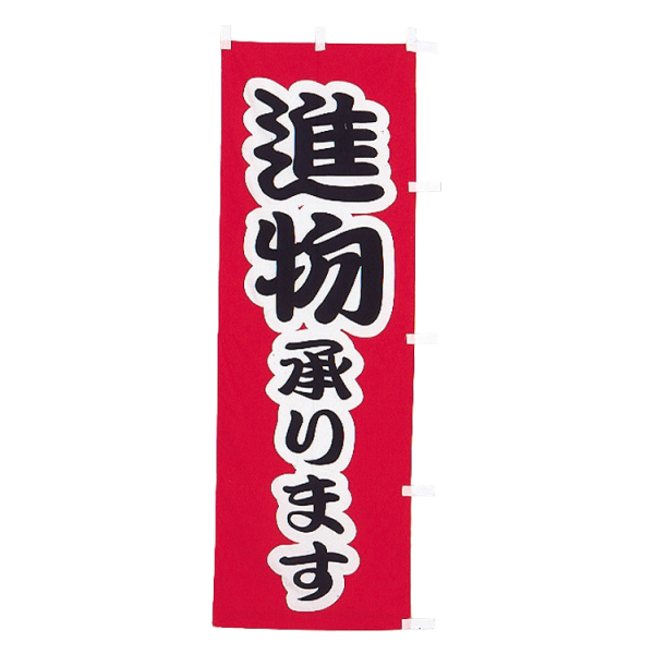 �Ɩ��p B���i�̂ڂ�<��>�@�i������܂�