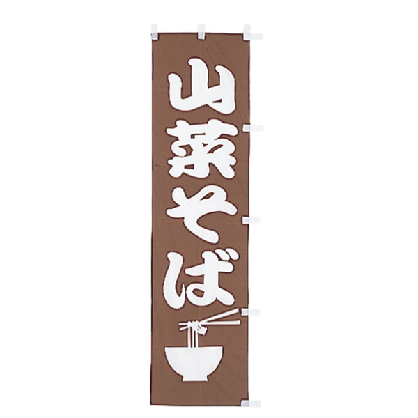 �Ɩ��p <��>�̂ڂ�@�R�؂���