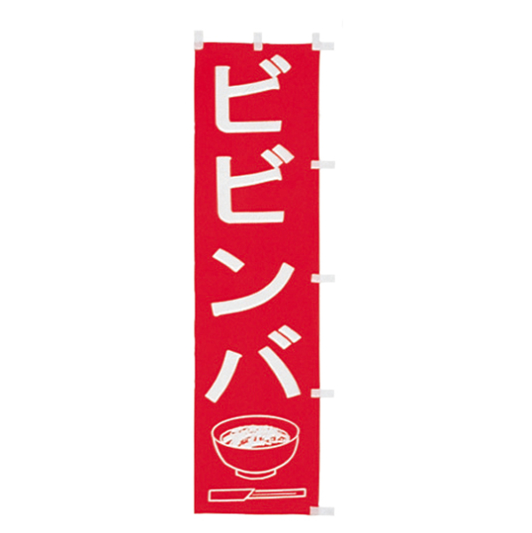 �Ɩ��p <��>�̂ڂ�@�r�r���o