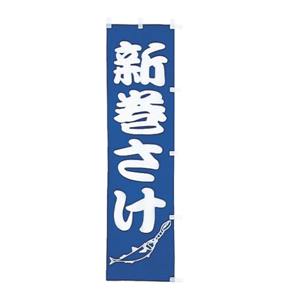 �Ɩ��p <��>�̂ڂ�@�V������