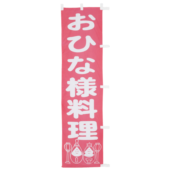 �Ɩ��p <��>�̂ڂ�@���Ђȗl����