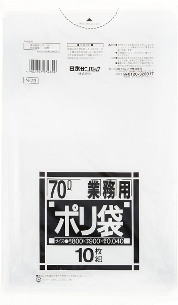 業務用 ポリ袋/ゴミ袋　Nｼﾘｰｽﾞ 70L 透明 10枚 0.04