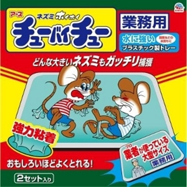 �l�Y�~�߂�@�l�Y�~�z�C�z�C�@�`���[�o�C�`���[�@�Ɩ��p�@2�Z�b�g��