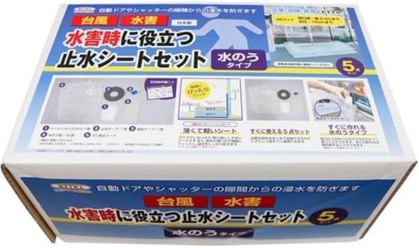 �Ɩ��p ���Q�΍�@�ЊQ�΍�@�~���V�[�g�Z�b�g�i���̂��^�C�v�j