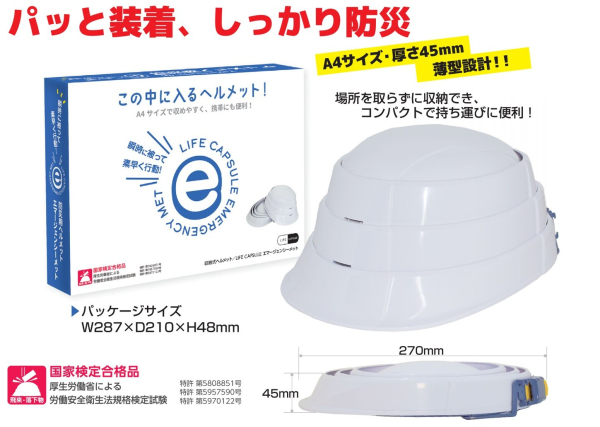 �Ɩ��p �h�Ё@�ЊQ�@���~�@�܂��݃w�����b�g�@A4�T�C�Y�@