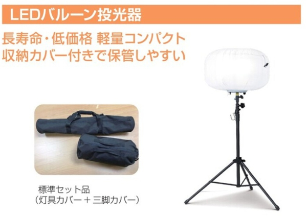 �h�Ё@�ЊQ�@���~�@LED�o���[�����C�g�@100W