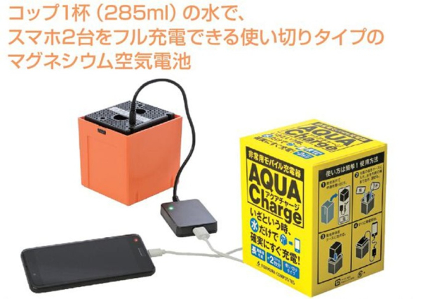 ���p���o�C���[�d��@AQUA�@Charge�i�A�N�A�`���[�W�j