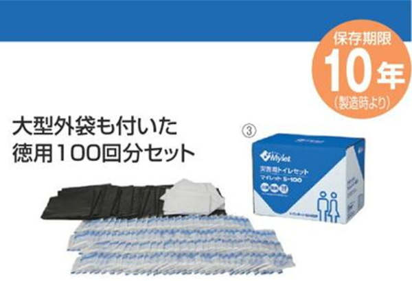 �ȈՃg�C���@�ЊQ�@���~�@�}�C���b�g�@S-100�i�ȈՃg�C���@100�񏈗��Z�b�g�j