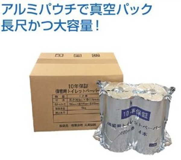 �h�Ё@���~�@�g�C���b�g�y�[�p�[�@12���[���@10�N�ۏ�