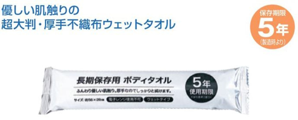 �Ɩ��p �ЊQ�@���~�@�����ۑ��p�@�{�f�B�^�I���i5�N�ۑ��j