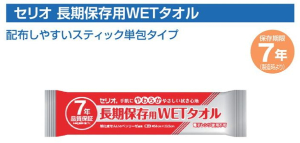 �Ɩ��p �ЊQ�@���~�@�����ۑ��p�@WET�^�I���i7�N�ۑ��j