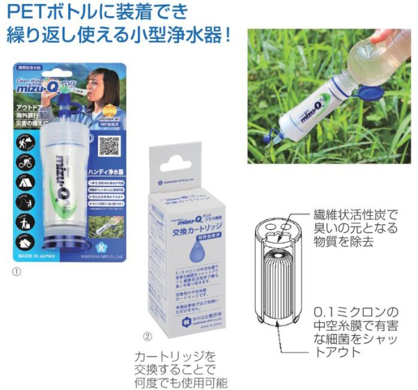 �Ɩ��p �ЊQ�@�h�Ё@���~�@���p�@�g�ь^�򐅊�@mizu-Q�@PLU