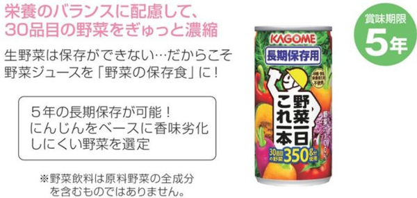 �Ɩ��p �ЊQ�@�h�Ё@���~�@���p�@5�N�ۑ��@��؃W���[�X�@��؈����