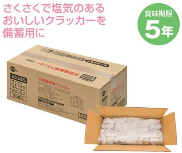 �Ɩ��p �ЊQ�@�h�Ё@���~�@���p�@5�N�ۑ��@�u���{���@�ЊQ���~�p�N��