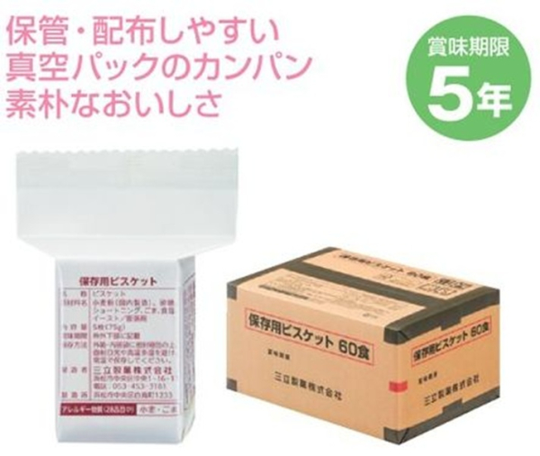 �Ɩ��p �ЊQ�@�h�Ё@���~�@���p�@5�N�ۑ��@�O���@�ۑ��p�r�X�P�b�g�@