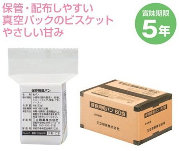 �Ɩ��p �ЊQ�@�h�Ё@���~�@���p�@5�N�ۑ��@�O���@�ۑ��p�J���p���@6