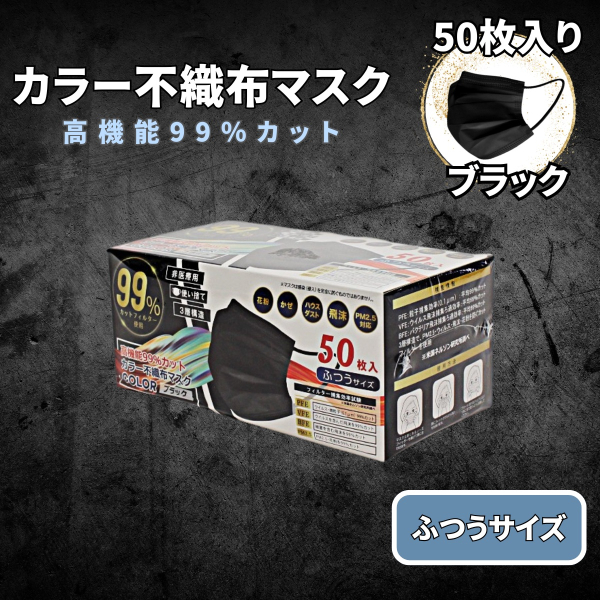 �Ɩ��p ���}�X�N�@���@�\99%�J�b�g�@�J���[�s�D�z�}�X�N�@�u���b�N�@