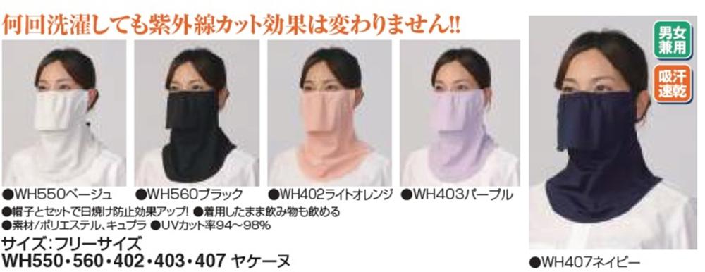 ���P�[�k�@UV�J�b�g�}�X�N�@�l�C�r�[