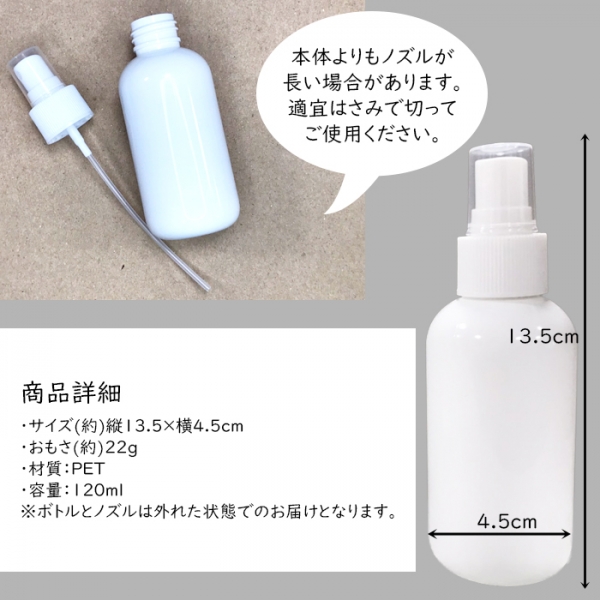 �{�g��120ml�y�X�v���[���z�~100