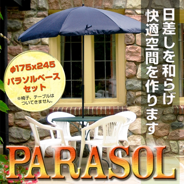 業務用 パラソル1008-BL